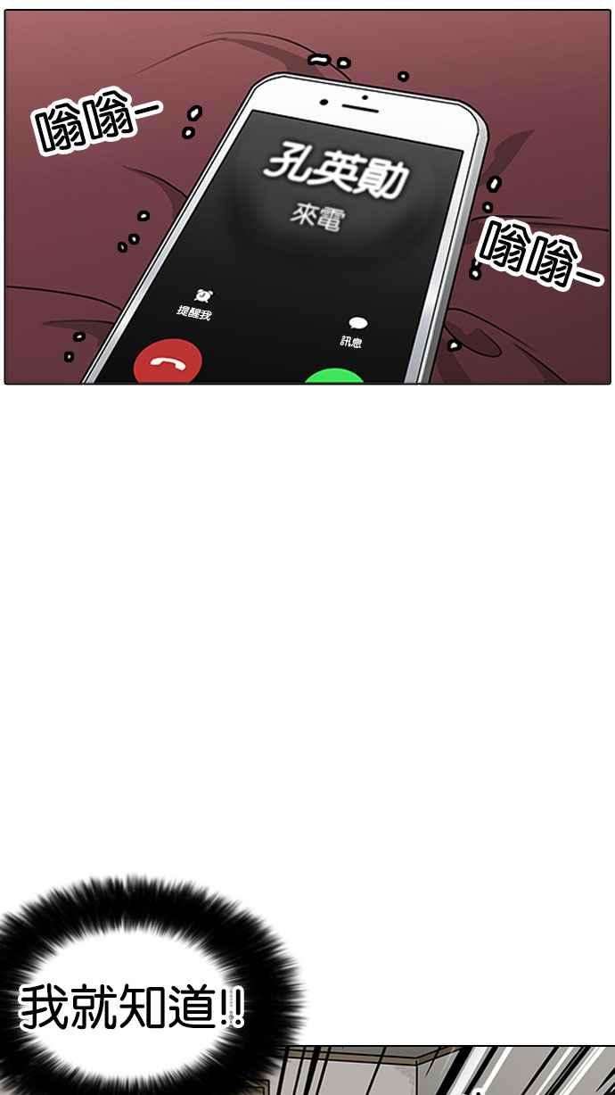 看脸时代第163话 人头户 01