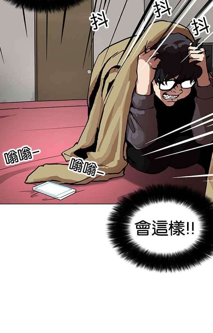 看脸时代第163话 人头户 01