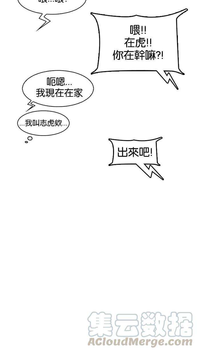 看脸时代第163话 人头户 01