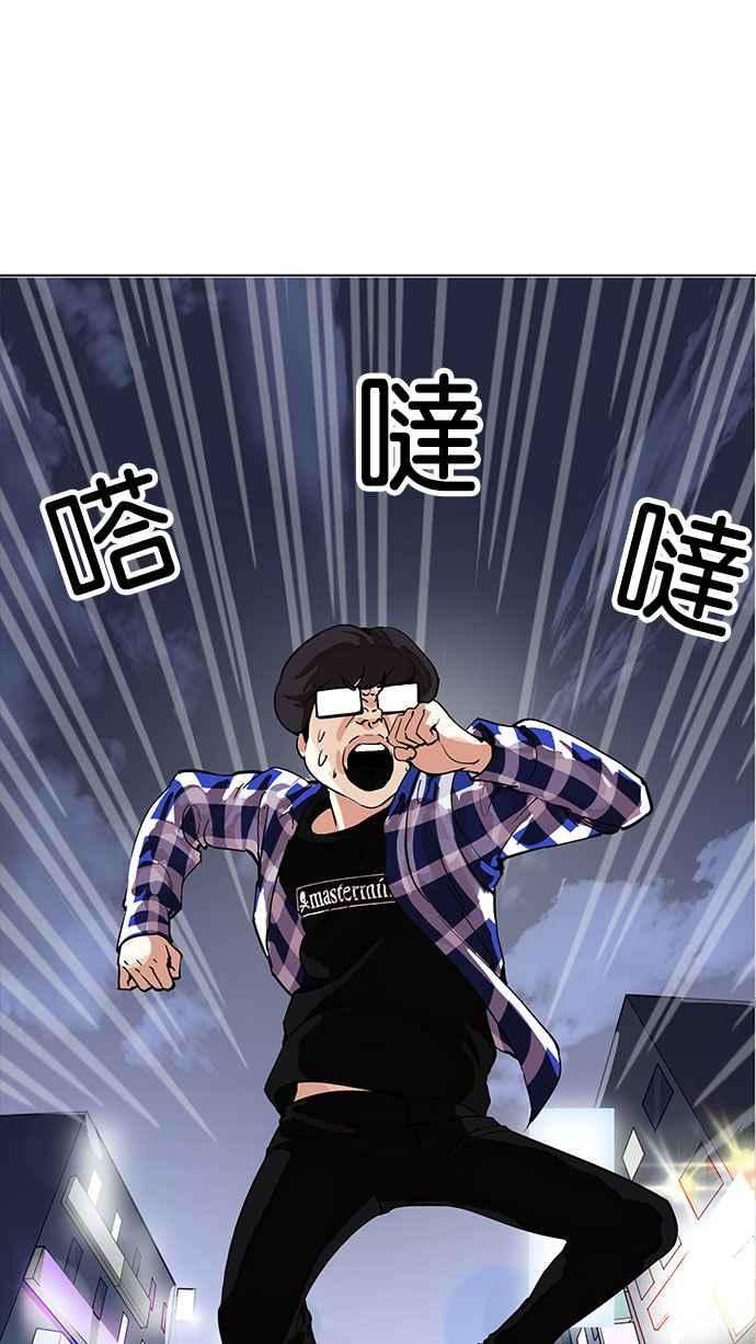 看脸时代第163话 人头户 01