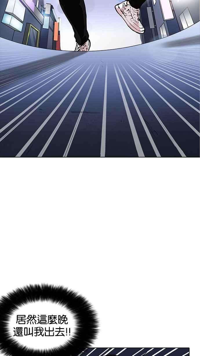 看脸时代第163话 人头户 01