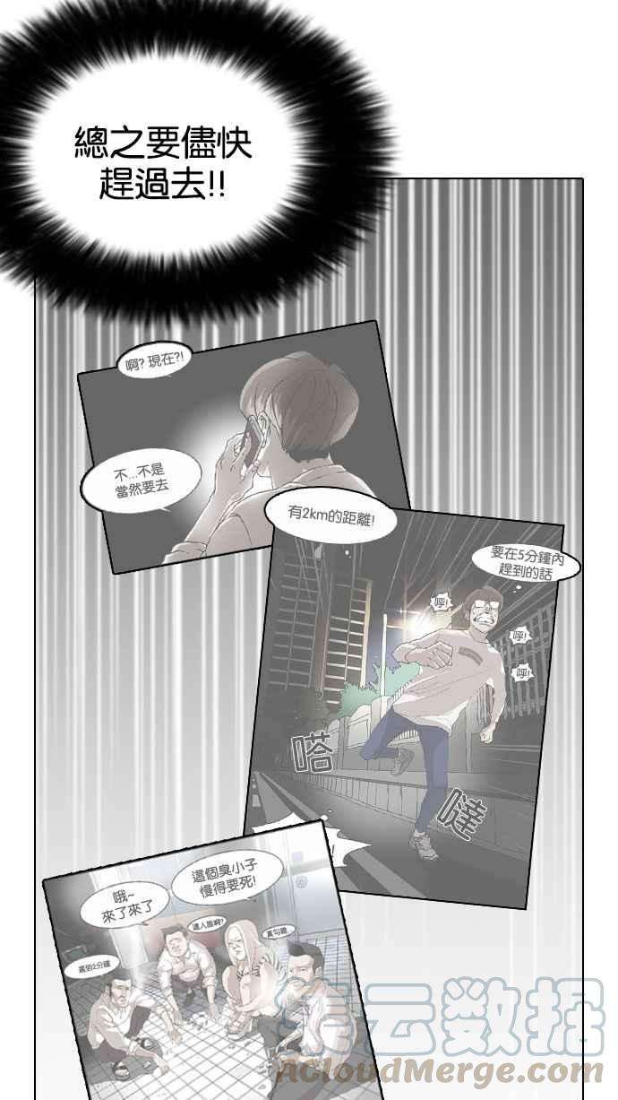 看脸时代第163话 人头户 01