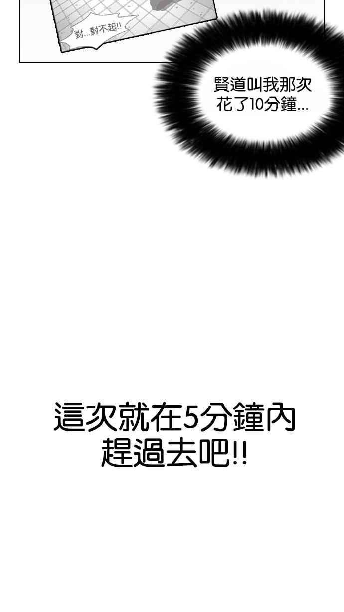 看脸时代第163话 人头户 01