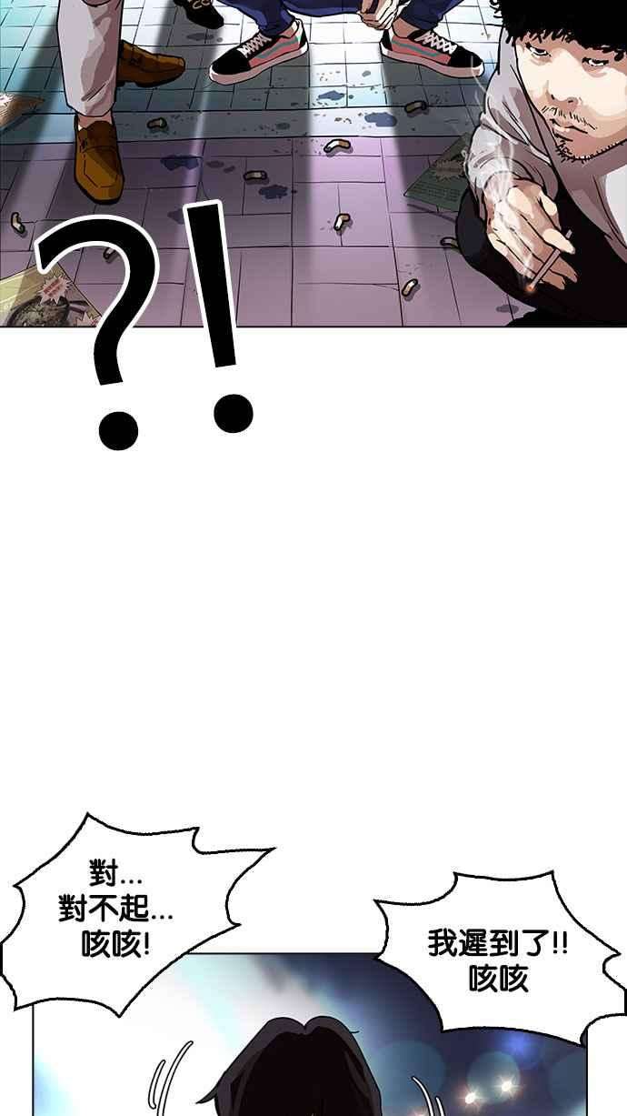 看脸时代第163话 人头户 01