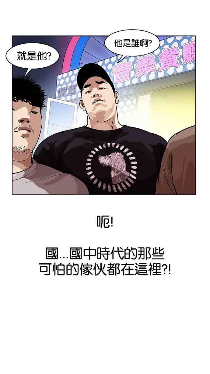 看脸时代第163话 人头户 01