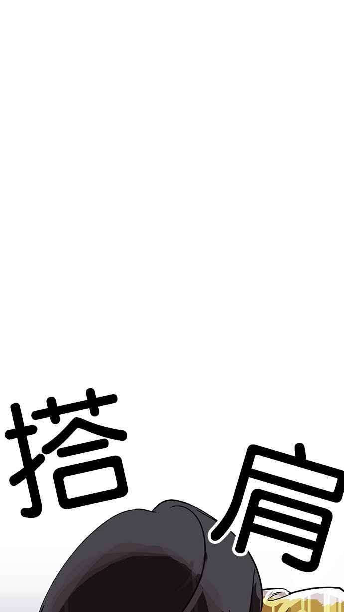 看脸时代第163话 人头户 01