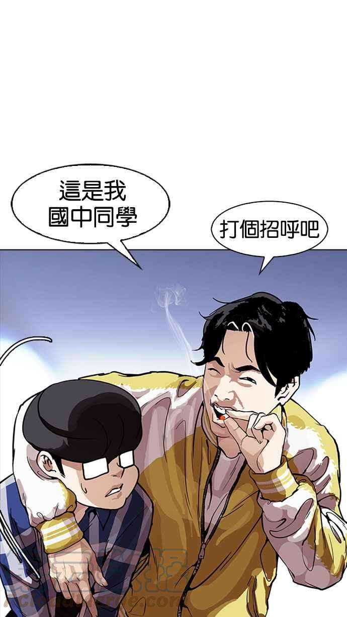 看脸时代第163话 人头户 01