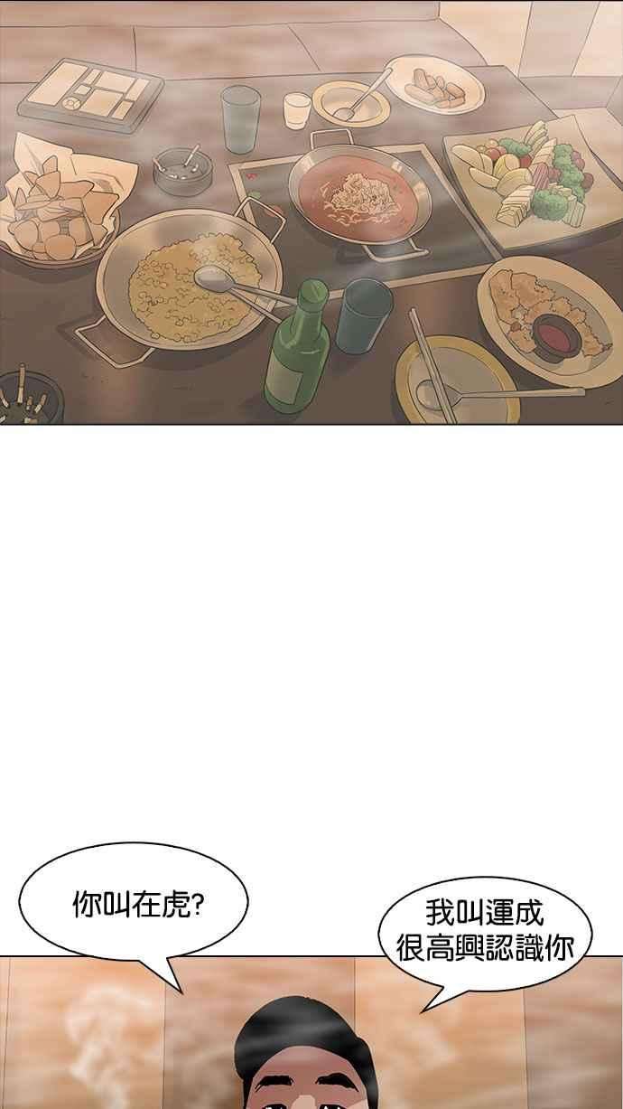 看脸时代第163话 人头户 01