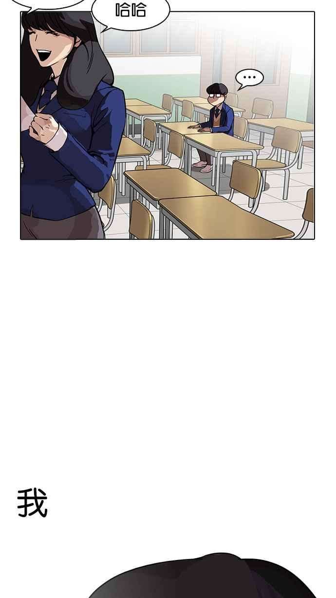 看脸时代第163话 人头户 01