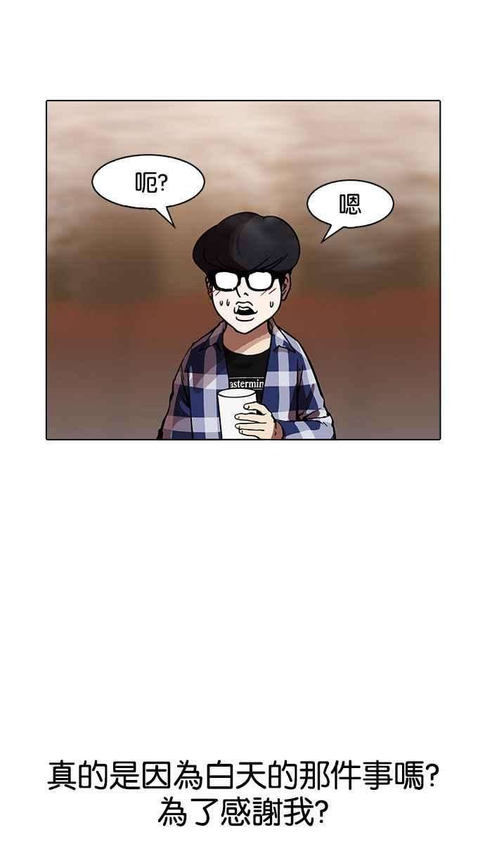 看脸时代第163话 人头户 01