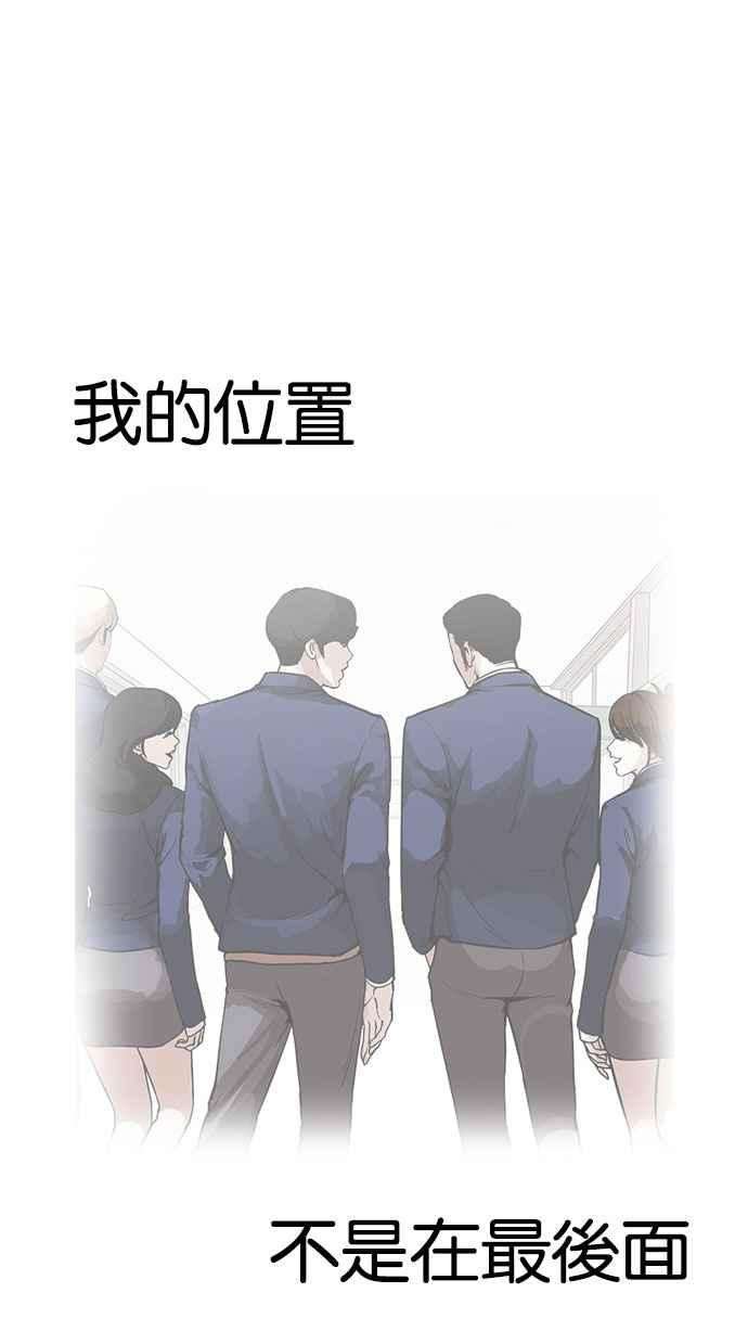 看脸时代第163话 人头户 01