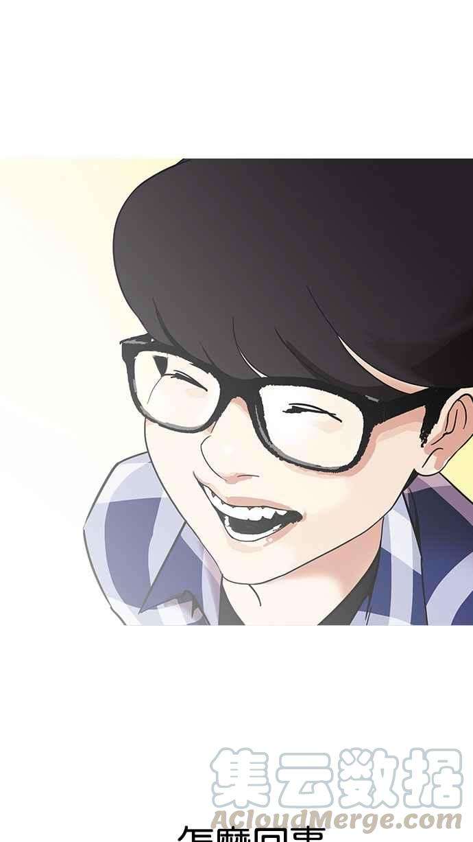 看脸时代第163话 人头户 01