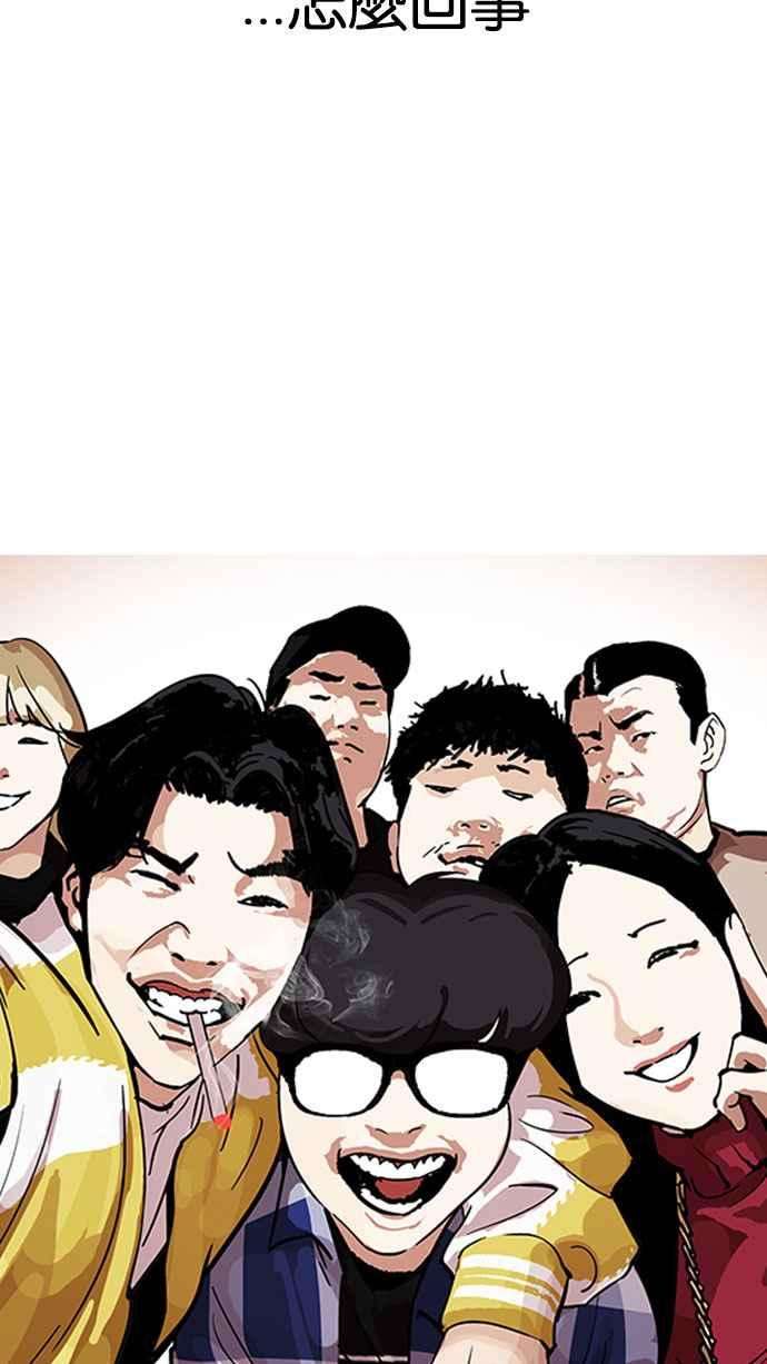 看脸时代第163话 人头户 01