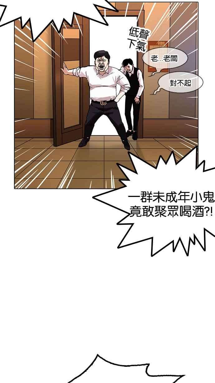 看脸时代第163话 人头户 01