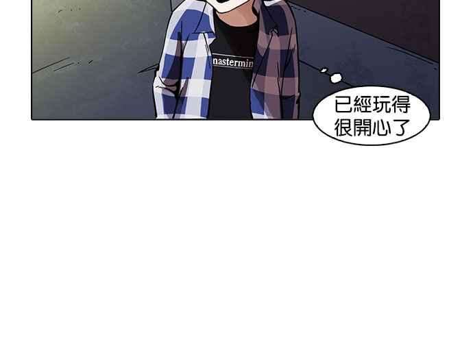 看脸时代第163话 人头户 01