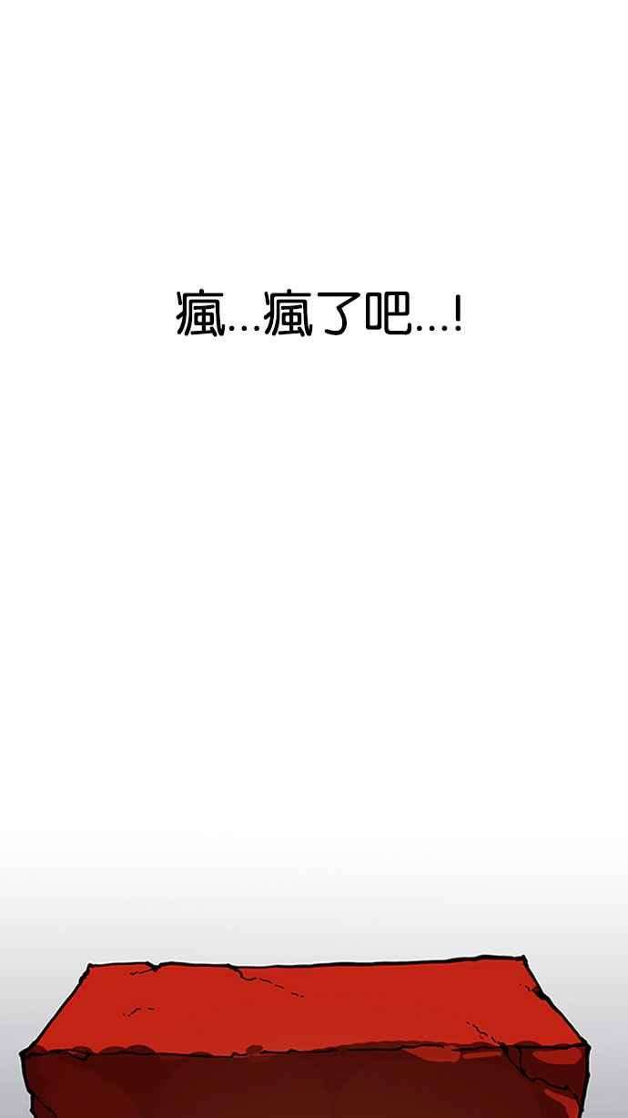 看脸时代第164话 人头户 02