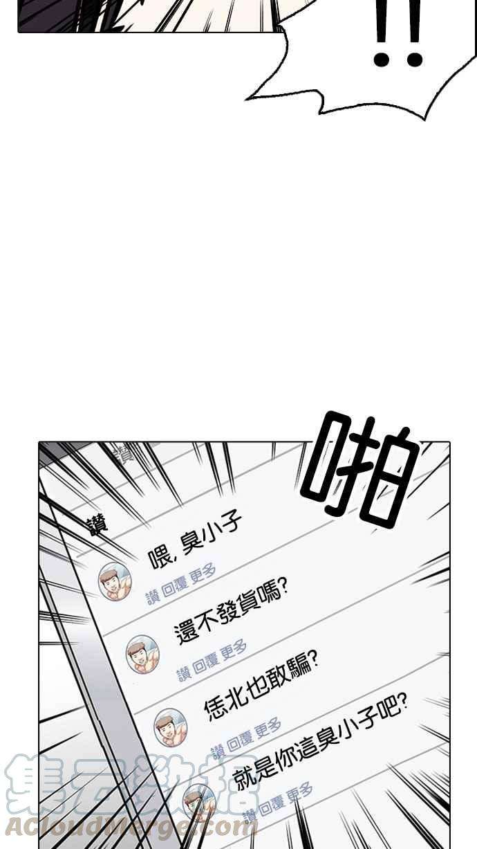 看脸时代第164话 人头户 02