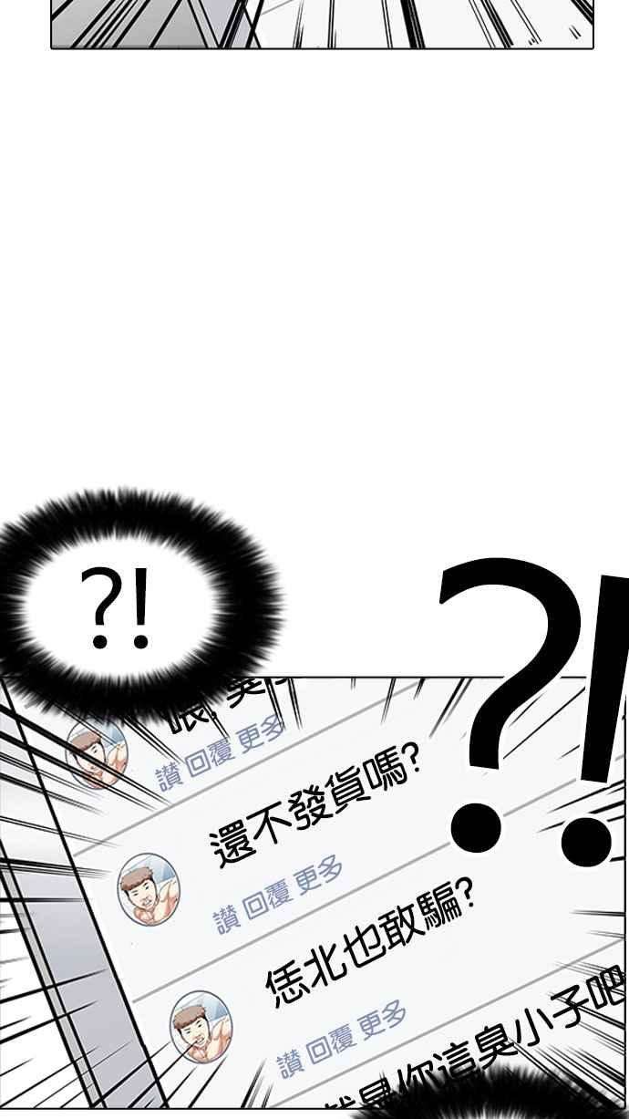 看脸时代第164话 人头户 02