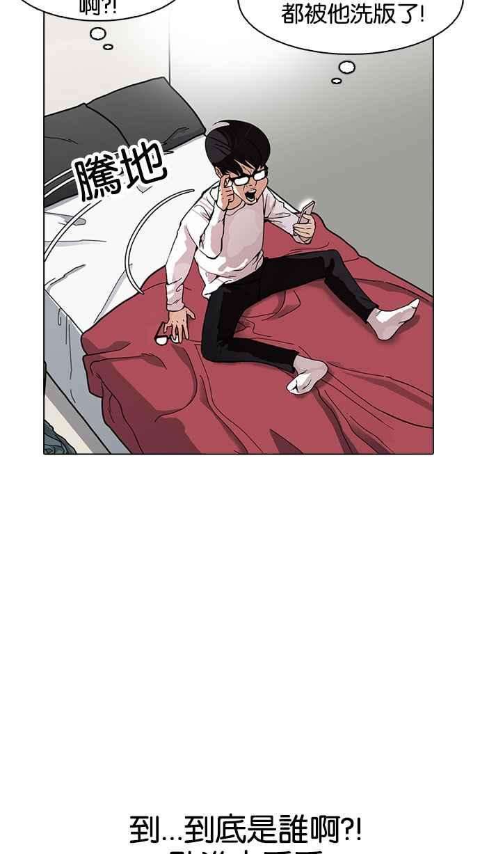 看脸时代第164话 人头户 02