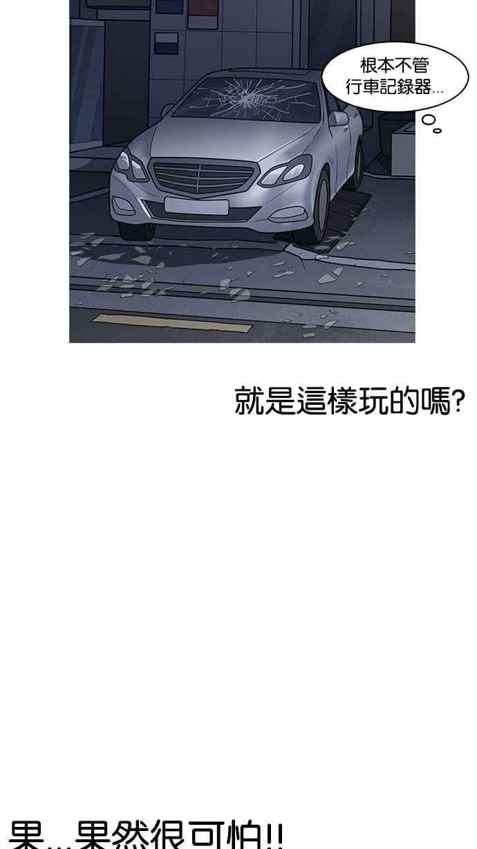 看脸时代第164话 人头户 02