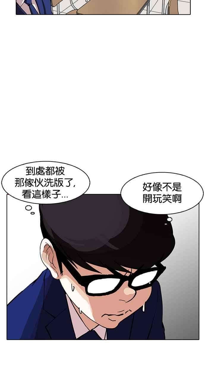 看脸时代第164话 人头户 02