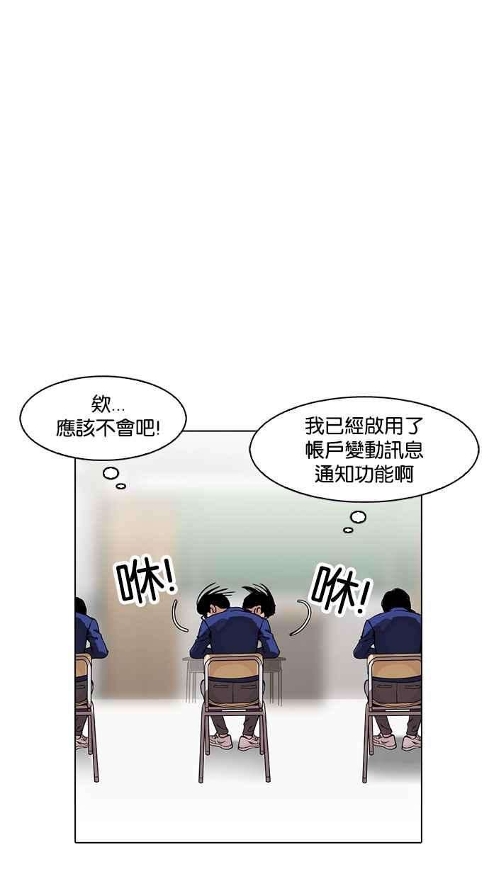 看脸时代第164话 人头户 02