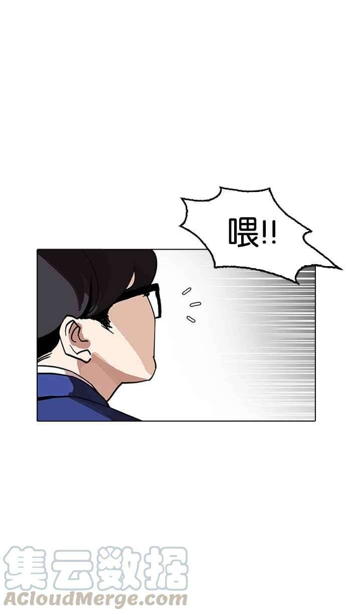 看脸时代第164话 人头户 02