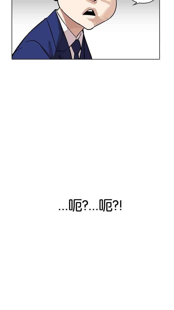 看脸时代第164话 人头户 02