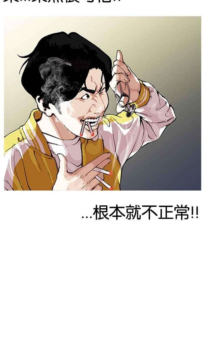 看脸时代第164话 人头户 02