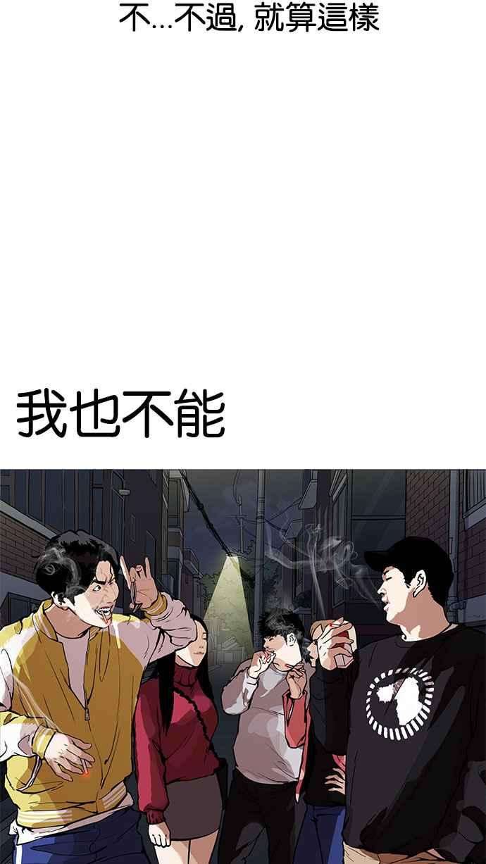 看脸时代第164话 人头户 02