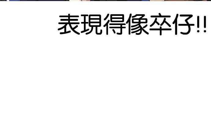 看脸时代第164话 人头户 02