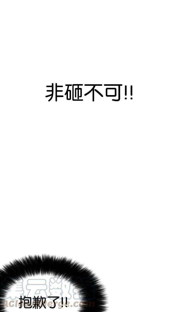 看脸时代第164话 人头户 02