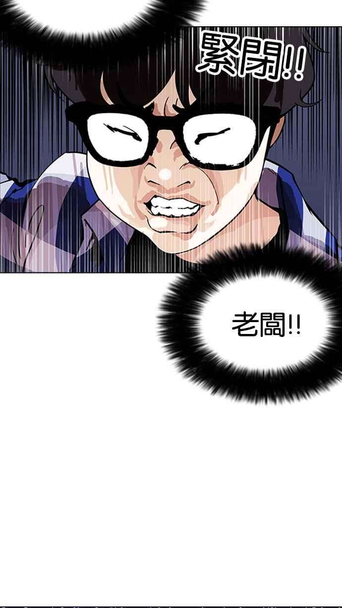 看脸时代第164话 人头户 02