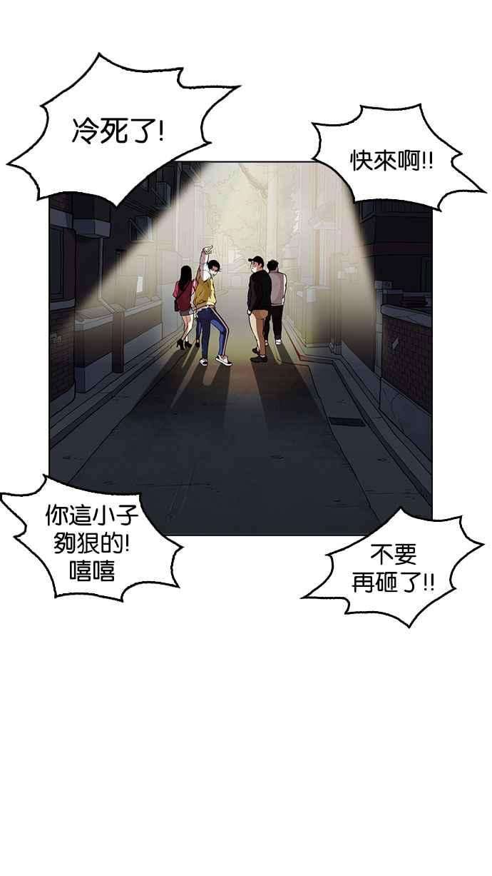 看脸时代第164话 人头户 02