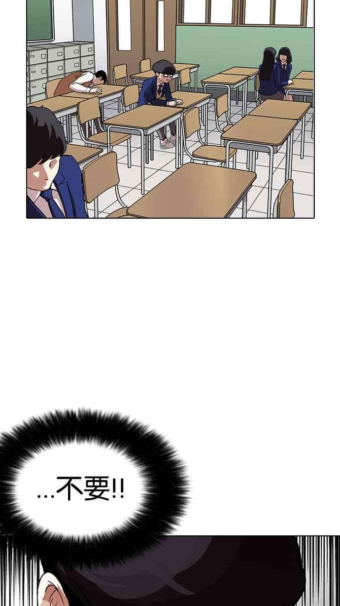 看脸时代第164话 人头户 02