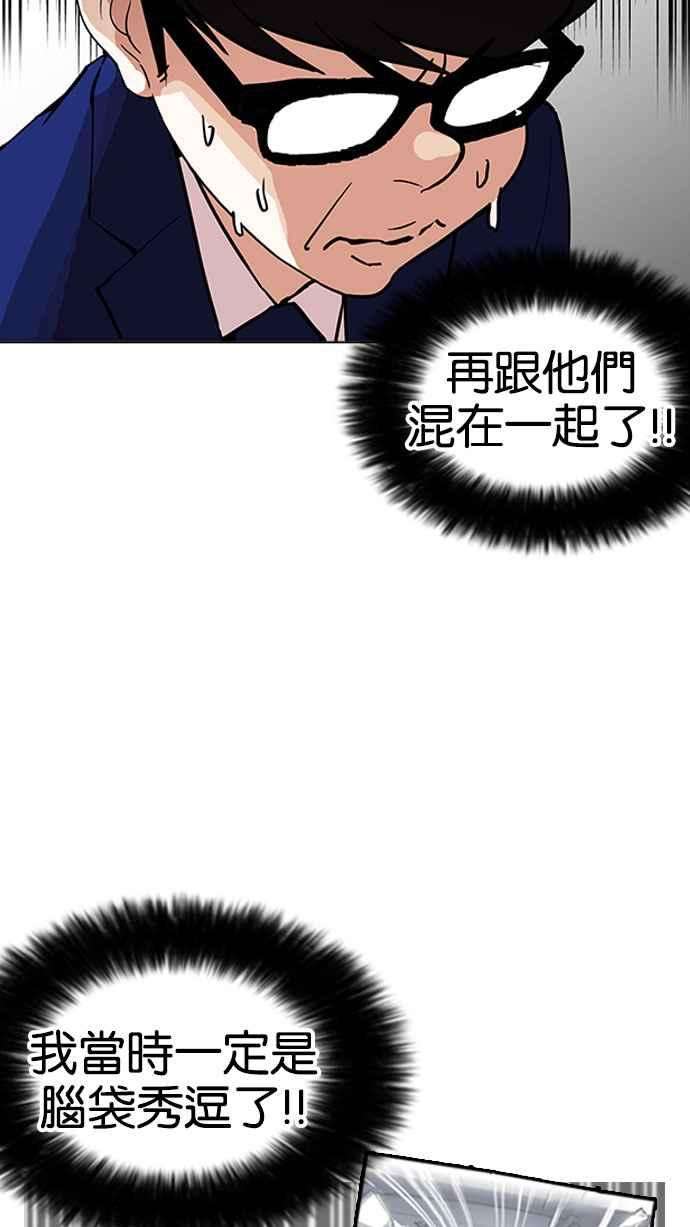 看脸时代第164话 人头户 02