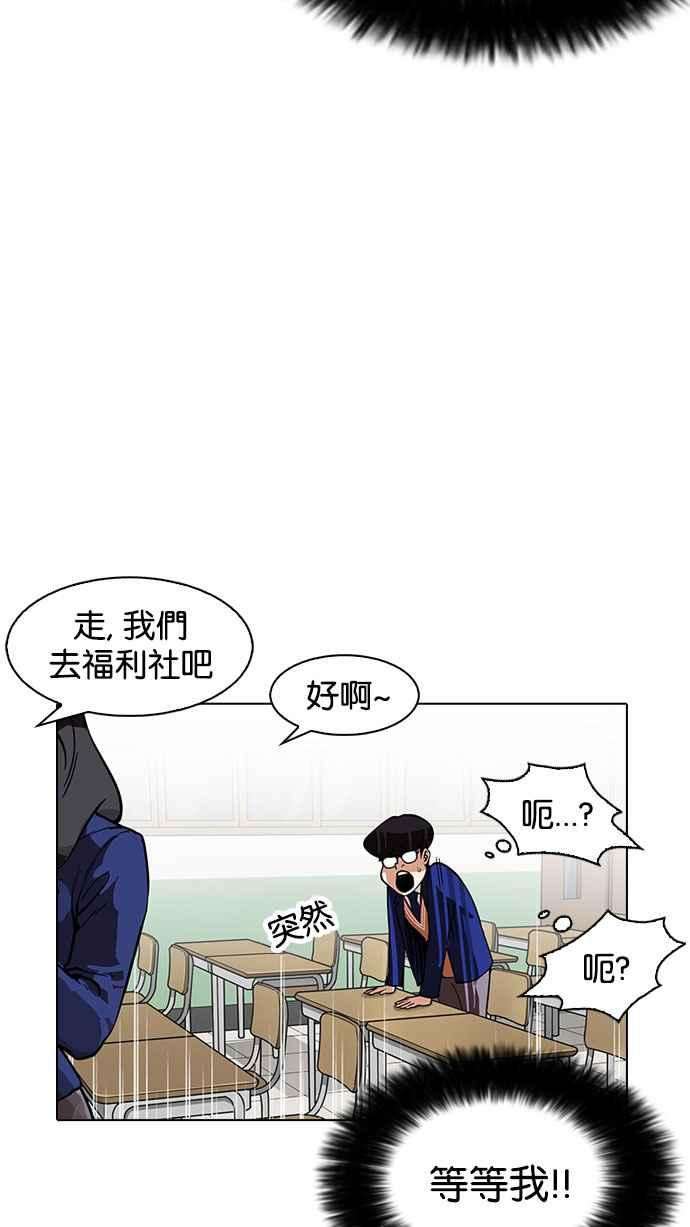 看脸时代第164话 人头户 02