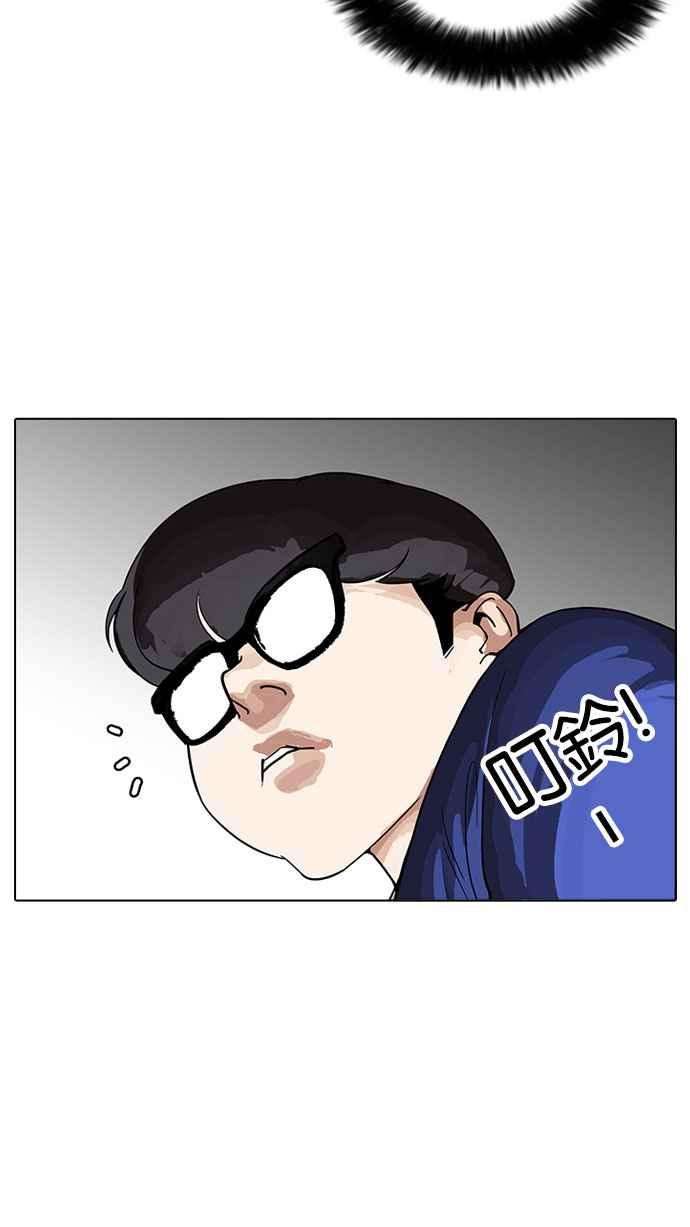 看脸时代第164话 人头户 02