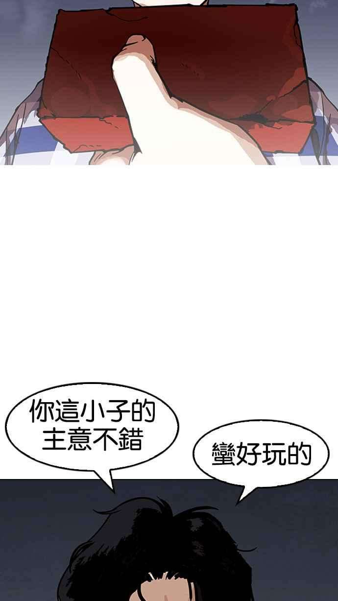 看脸时代第164话 人头户 02