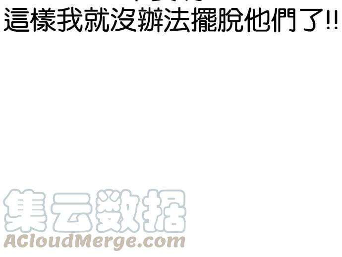 看脸时代第164话 人头户 02