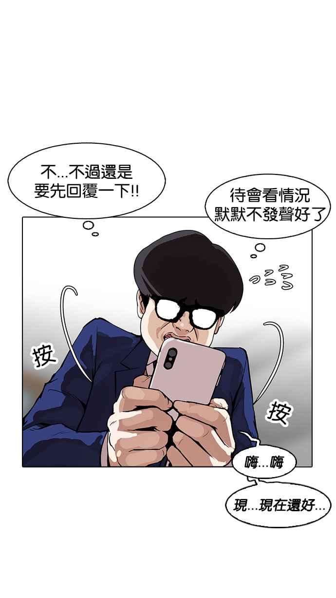 看脸时代第164话 人头户 02