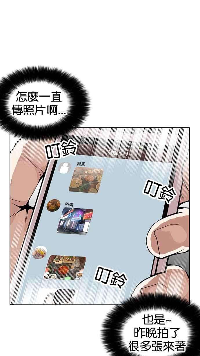 看脸时代第164话 人头户 02