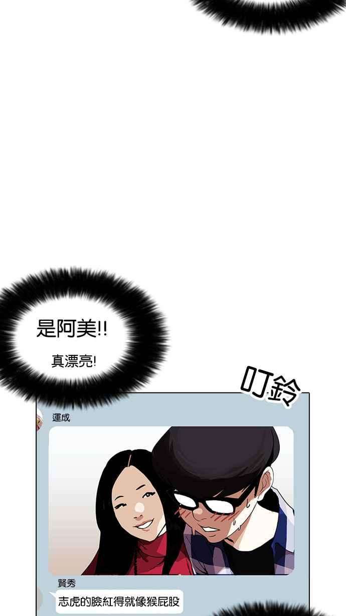 看脸时代第164话 人头户 02