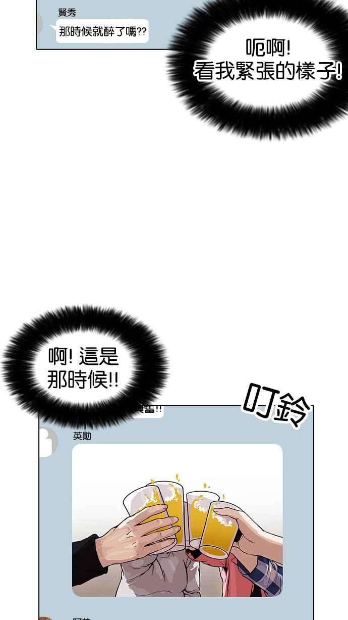 看脸时代第164话 人头户 02