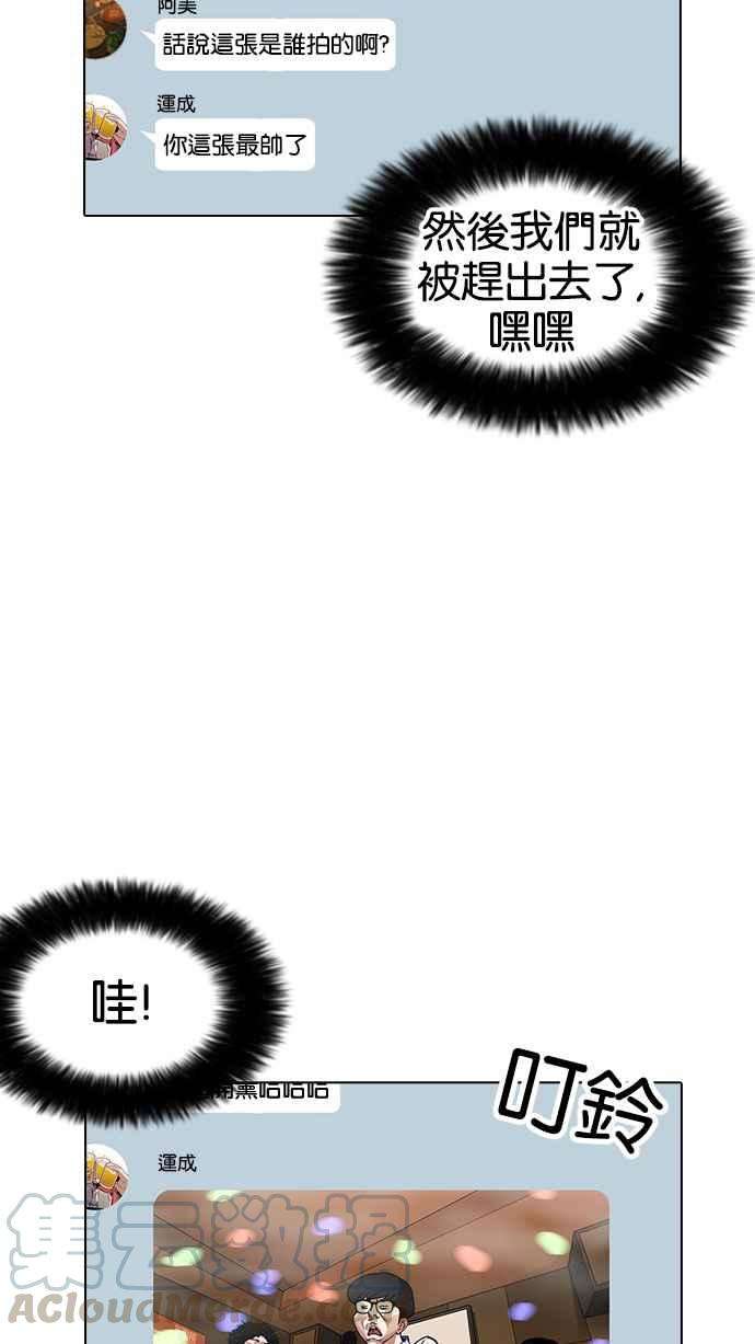 看脸时代第164话 人头户 02