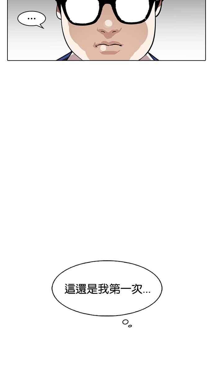 看脸时代第164话 人头户 02