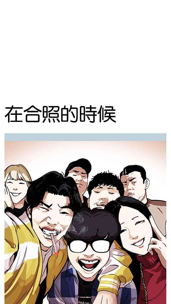 看脸时代第164话 人头户 02