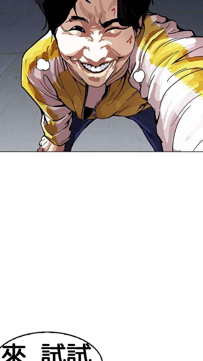 看脸时代第164话 人头户 02