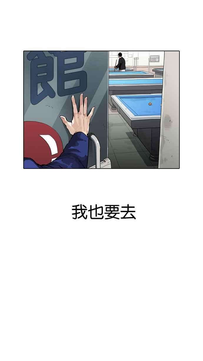 看脸时代第164话 人头户 02