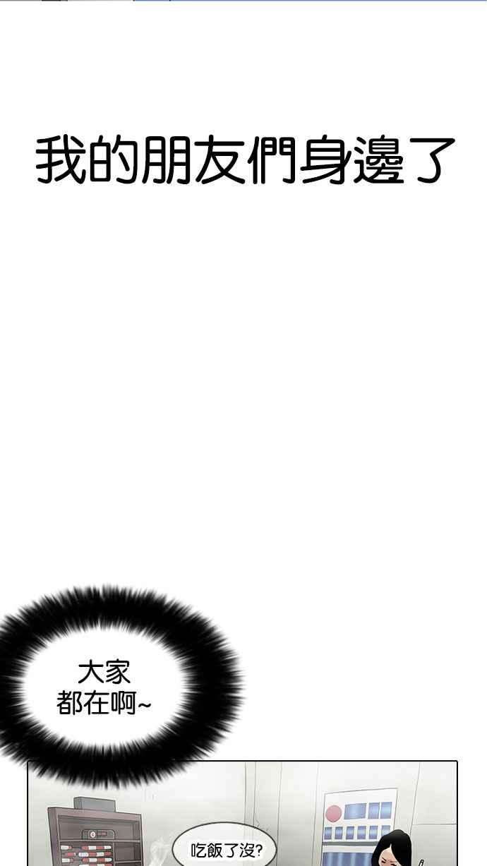 看脸时代第164话 人头户 02